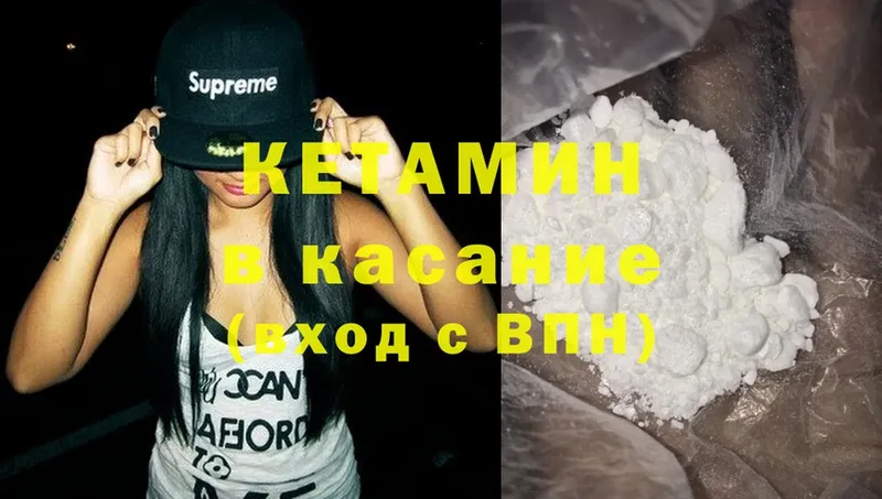 Кетамин ketamine  Кострома 