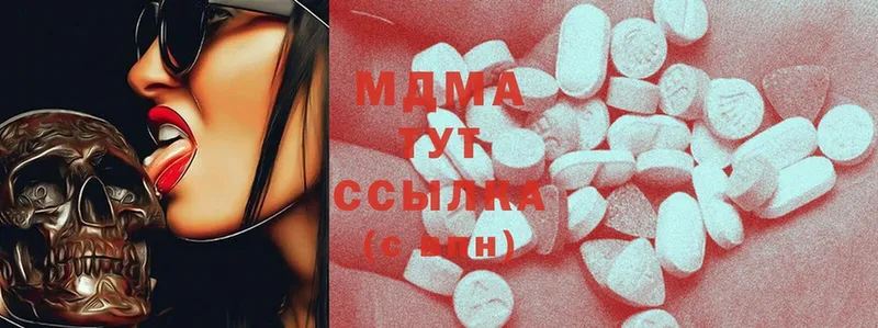 MDMA кристаллы  купить наркотик  Кострома 